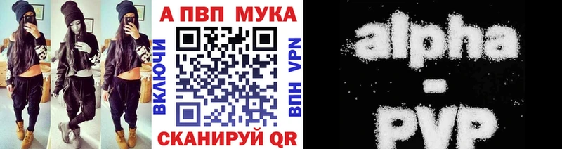 Альфа ПВП кристаллы Лабытнанги