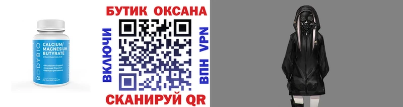 Бутират Butirat  наркотики  Лабытнанги 