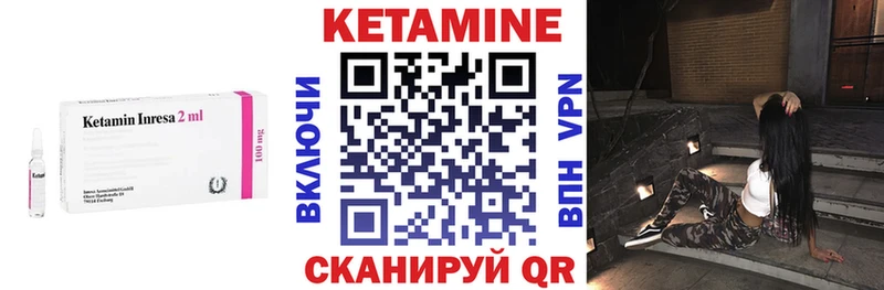 КЕТАМИН VHQ  купить   Лабытнанги 